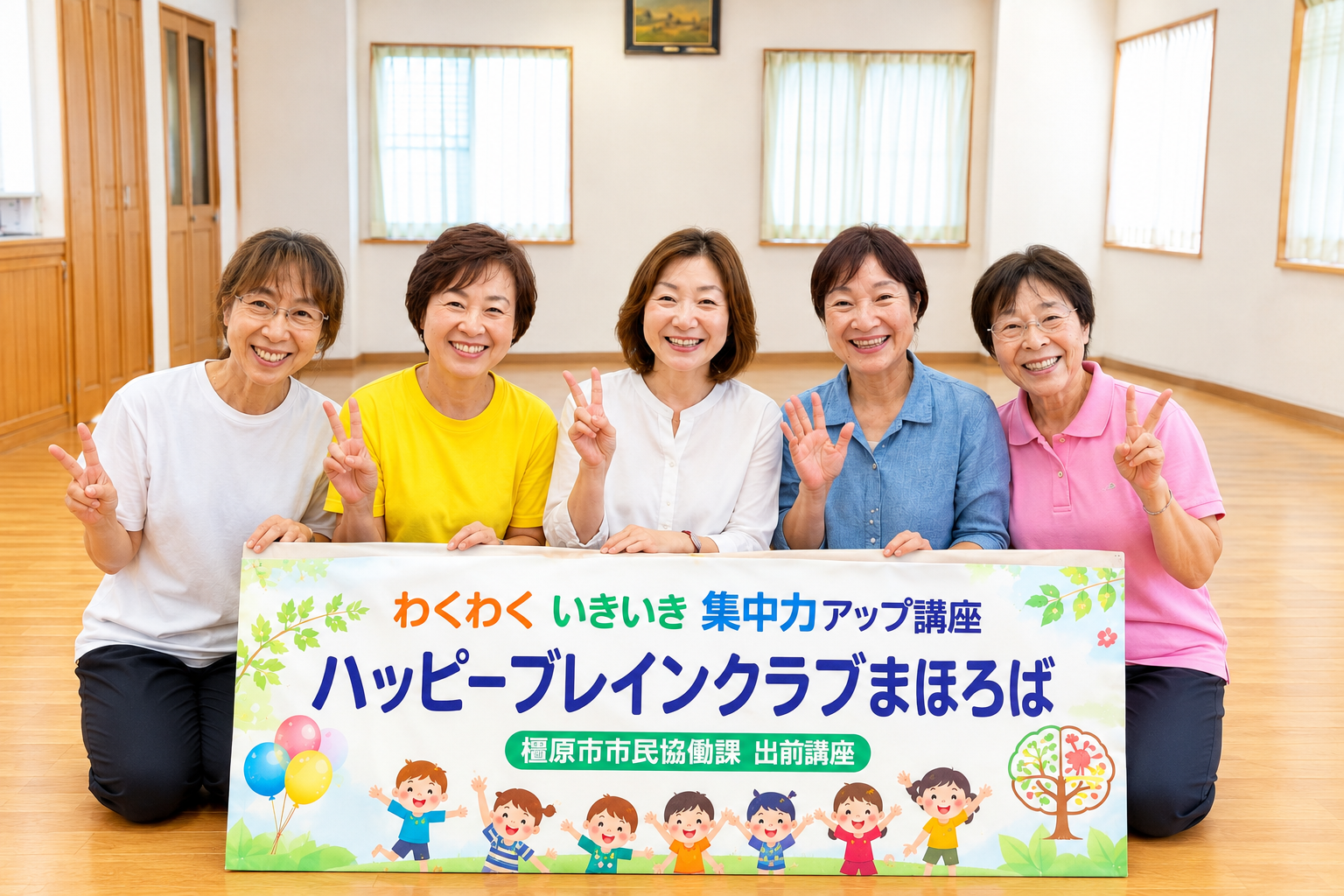 京都奈良エリアの子どもブレイントレーナー５名で大成功！橿原市の70名の子どもたちに、笑顔と未来を届けました！